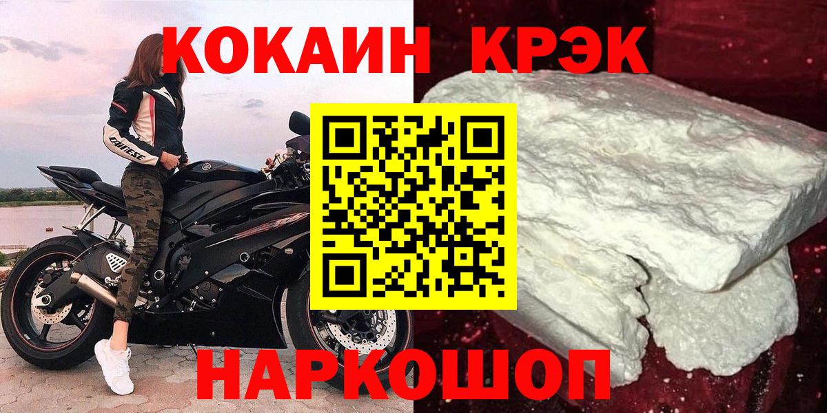 Белебей  COCAIN FishScale  Cocaine 97%  Вход с VPN 