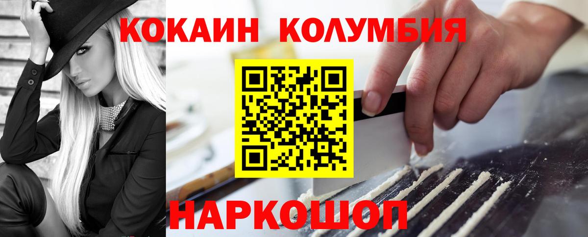 Кокаин Перу Белебей