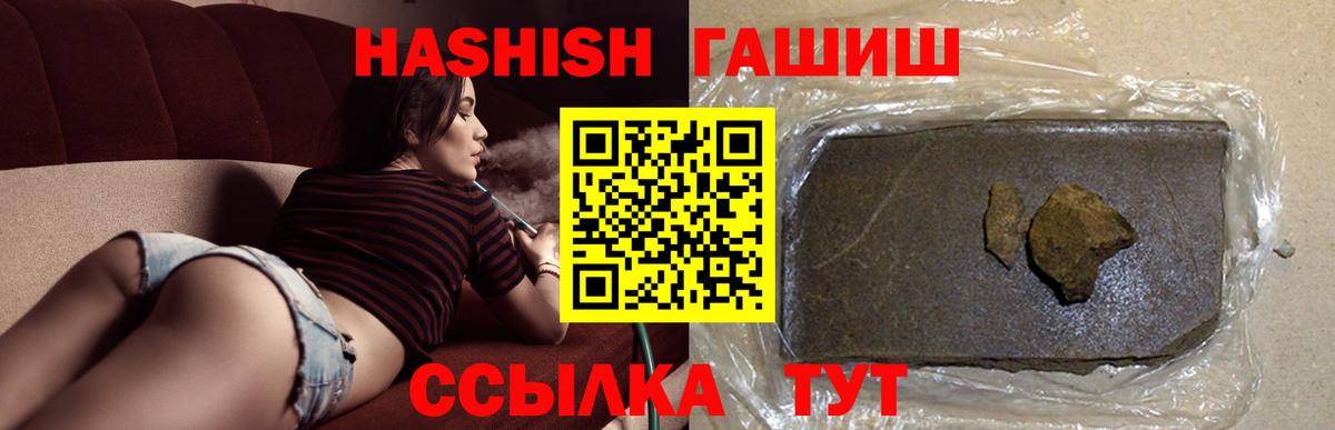 Гашиш гарик Белебей
