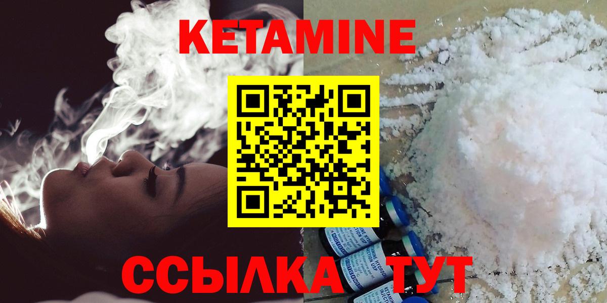 КЕТАМИН VHQ Белебей