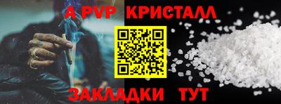 амф Шебекино