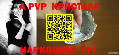 амф Шелехов