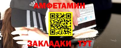 амф Шебекино