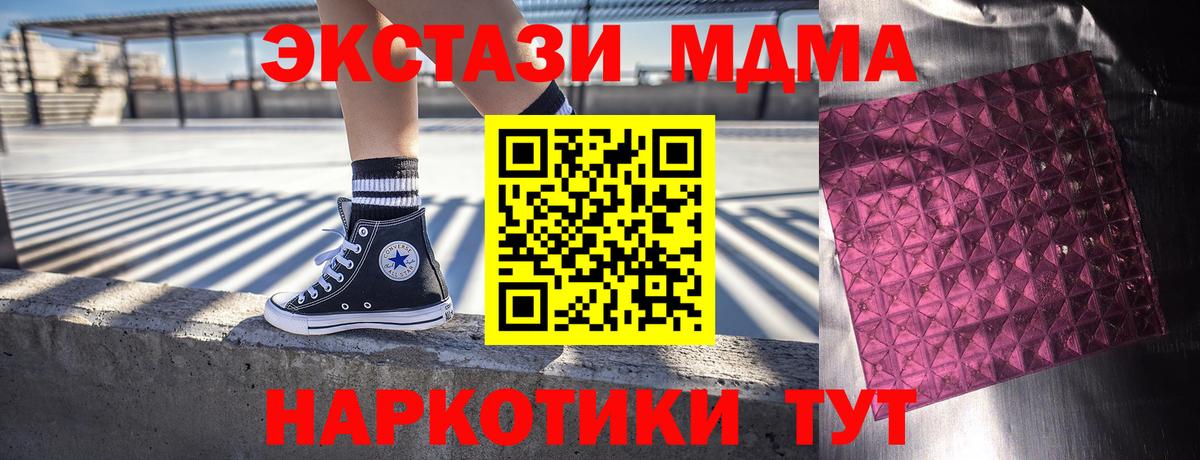 Белебей  МДМА Molly  Вход с VPN  MDMA  MDMA кристаллы 