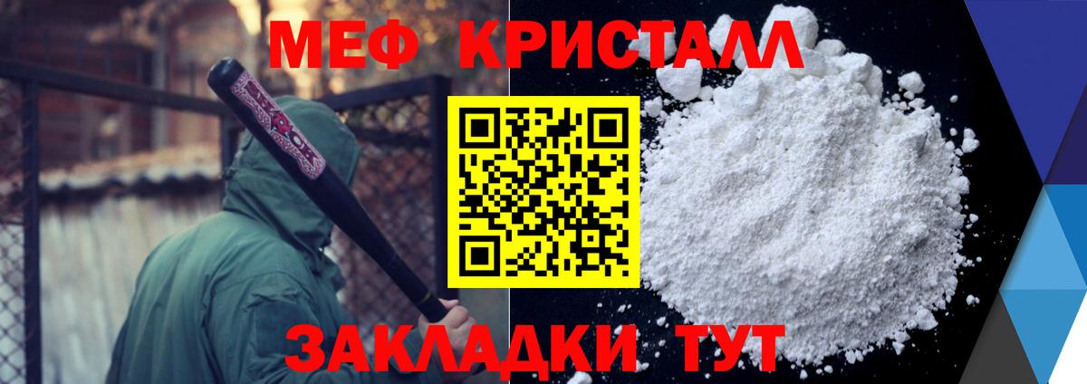 Белебей  сколько стоит  МЕФ  МЕФ VHQ  Вход с VPN  omg рабочий сайт  МЯУ-МЯУ 4 MMC 