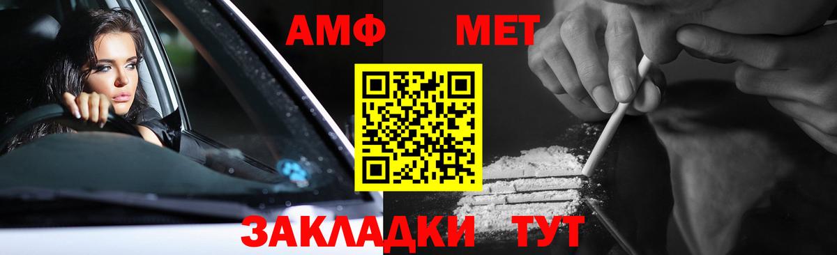 МЕТАМФЕТАМИН  Метамфетамин пудра  Вход с VPN  Белебей 