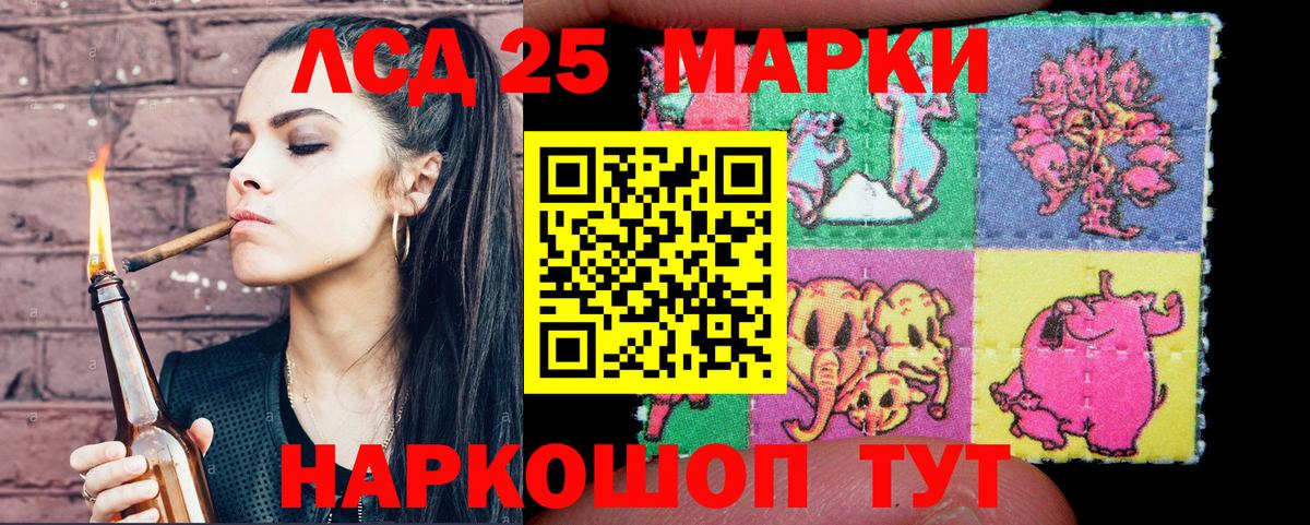 Марки 25I-NBOMe 1,8мг Белебей