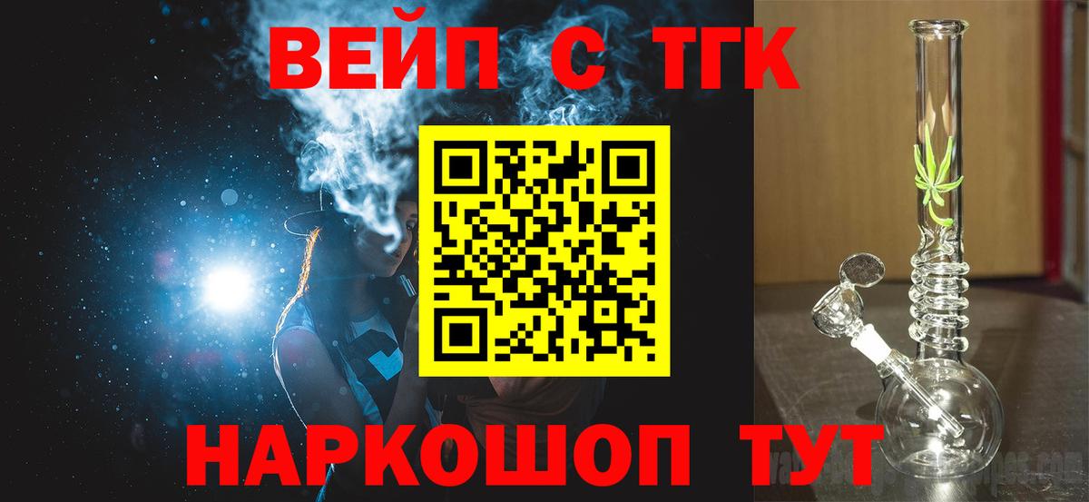 Дистиллят ТГК вейп  купить  сайты  Белебей  Вход с VPN 